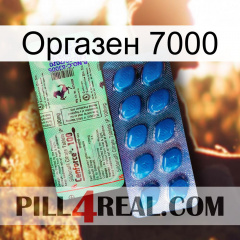 Оргазен 7000 new02